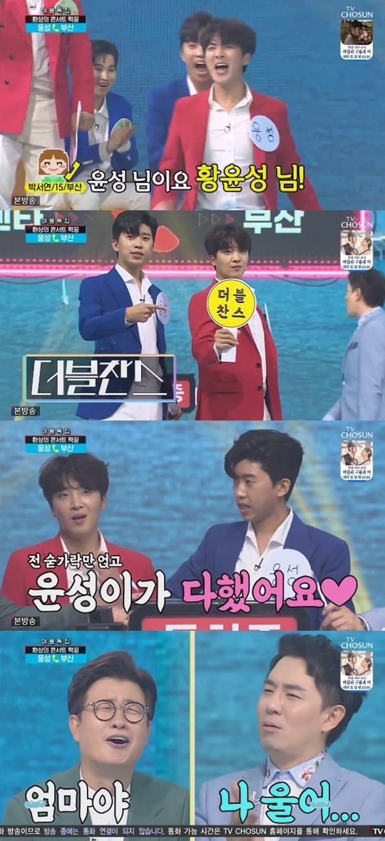 TV조선 '사랑의 콜센타' © 뉴스1