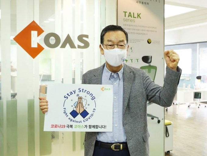 노재근 코아스 회장이 코로나19 극복을 위한 '스테이 스트롱' 캠페인에 동참했다./사진=코아스