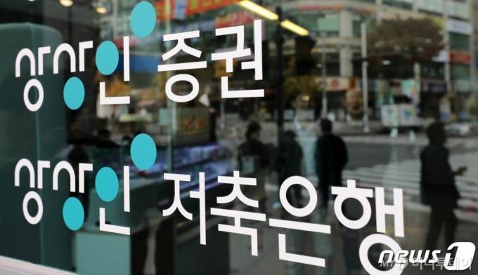 (성남=뉴스1) 조태형 기자 = 서울중앙지검 조세범죄조사부(부장검사 김종오)는 12일 금융감독원에서 수사 의뢰한 사건 등 수사를 위해 상상인저축은행 본사와 관계자 사무실 등을 압수수색하고 있다고 밝혔다. 사진은 압수수색이 진행 중인 경기도 성남시 상상인저축은행 본사의 모습. 2019.11.12/뉴스1