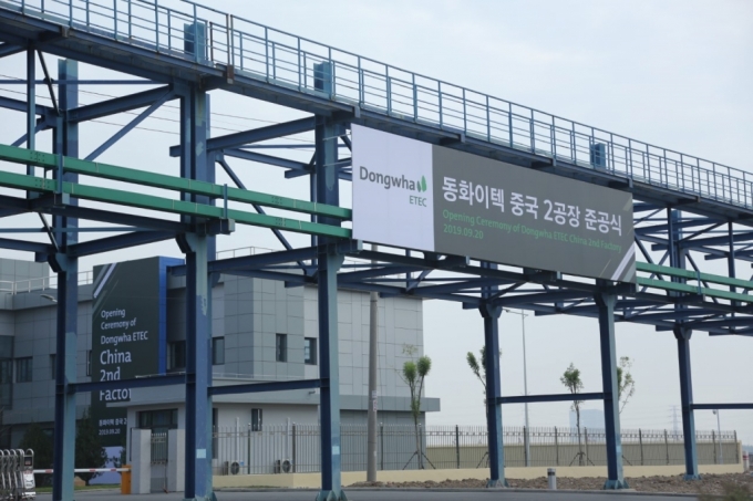 동화이텍 중국 톈진2공장 입구 모습./사진제공=동화기업