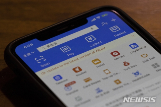 [베이징=AP/뉴시스]앤트그룹이 운영하는 모바일 결제 서비스 앱 '알리페이'가 20일(현지시간) 중국 베이징의 한 스마트폰에서 실행되고 있다. 거대 전자상거래업체인 알리바바 그룹의 온라인 결제회사인 앤트그룹은 중국 상하이증시의 스타마켓과 홍콩 증시에서 기업공개(IPO)를 추진한다고 발표했다. 2020.07.20.