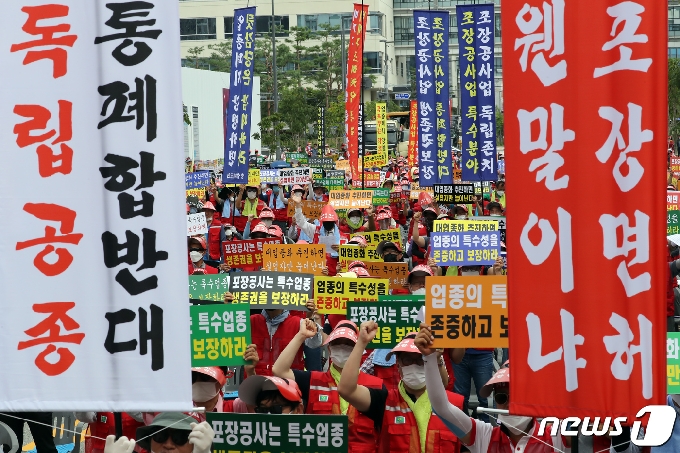 [사진] 다른 업종과 통합 반대하는 포장공사업 관계자들