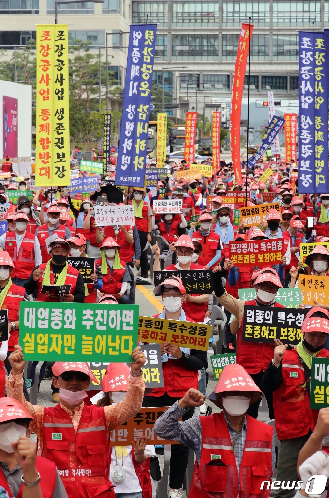 [사진] 업종개편 반대하는 포장공사 관계자들