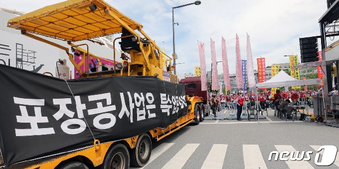 [사진] 포장공사업 '타 공사업과 통합 안돼!'