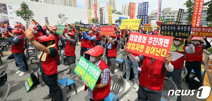 [사진] 포장공사업 '특수 전문성 인정하고 업종 통합 중단하라'