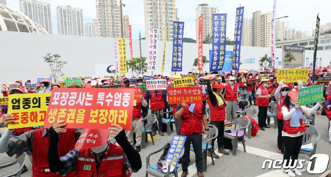 [사진] 업종 통합 반대하는 포장공사업 관계자들