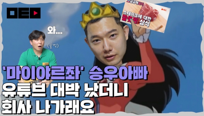 사표 내고 유튜버 된 '승우아빠'에게 물었다 "후회해요?"[머투맨]