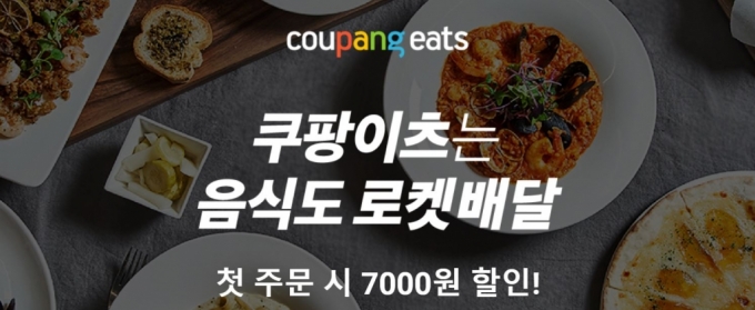 "5천원 짜장면 배달료가 1만원"…쿠팡발 '배달전쟁' 여파는