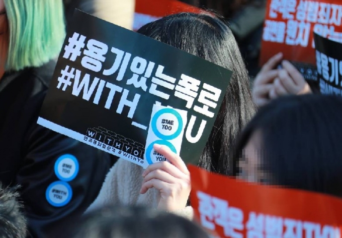 서울 대학로 마로니에 공원에서 연극·뮤지컬 관객들이 문화예술계 미투운동을 지지하는 집회를 하고 있다. /사진=이동훈 기자