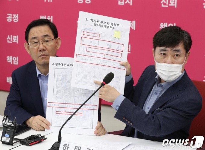 하태경 미래통합당 의원이 22일 오전 서울 여의도 국회에서 열린 국가정보원장 청문자문단 회의에서 박지원 국정원장 후보자의 학력 위조 의혹을 제기하고 있다/사진=뉴스1