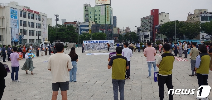 27일 광주 동구 5&middot;18민주광장에서 열린 종전선언식.&#40;한반도평화실현을 위한 광주비상시국회의 제공&#41; /뉴스1 &copy; News1