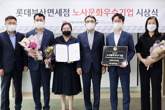 지난 28일 롯데부산면세점이 고용노동부 주관 '2020년 노사문화 우수기업'으로 선정되었다. 사진 왼쪽부터 김명우 부산지방고용노동청 과장, 허기 롯데면세점 부산점장, 이문숙 롯데부산면세점 노조위원장, 강현철 부산지방고용노동청장, 김주남 롯데면세점 경영지원부문장, 최은주 롯데부산면세점 노조부위원장의 모습. /사진=롯데면세점