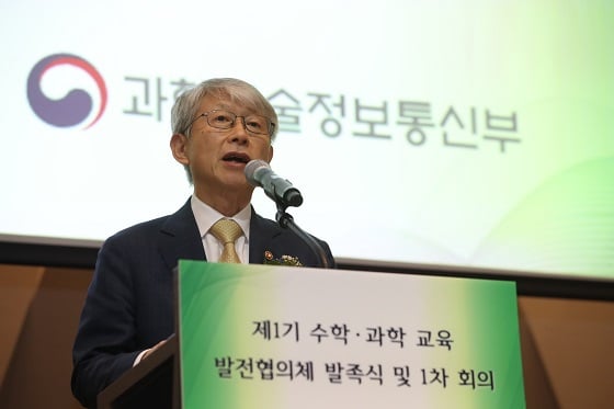 교육부와 과학기술정보통신부가 29일 오후 서울 용산구 드래곤시티호텔 한라홀에서'제1기 수학 과학 교육 발전협의체 발족식' 을 개최했다.최기영 과학기술정보통신부 장관이 인사말을 하고 있다./사진=과학기술정보통신부