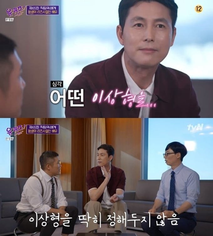 /사진=tvN '유 퀴즈 온 더 블럭' 방송화면