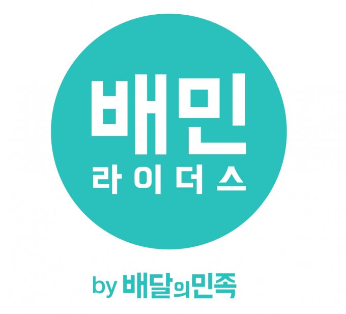 배달의민족, 라이더 1000명 이상 더 뽑는다