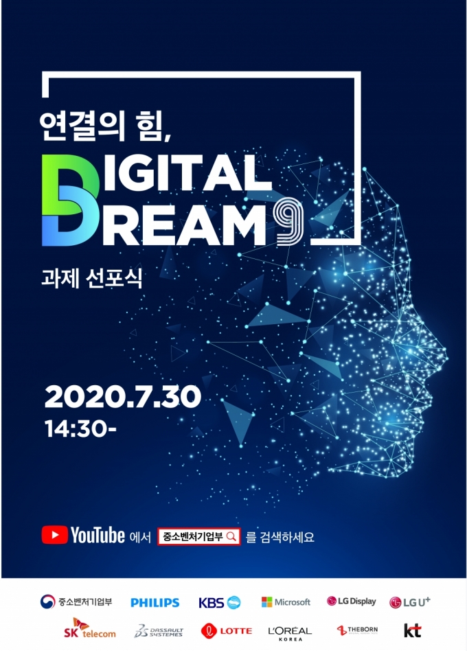 /사진=중소벤처기업부