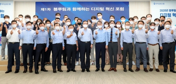 우리금융그룹은 29일 서울 중구 우리은행 본점에서 '블루팀과 함께하는 디지털혁신 포럼'을 열었다. 손태승 회장(앞줄 왼쪽에서 여섯번째)과 임직원이 기념촬영에 임한 모습./사진제공=우리금융