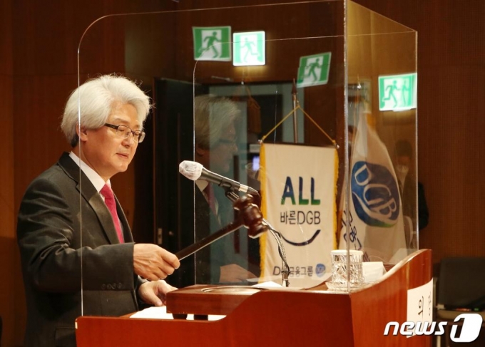 (대구=뉴스1) 공정식 기자 = 26일 오전 대구 북구 칠성동 대구은행 제2본점에서 열린 DGB금융지주 제9기 정기주주총회에서 의장을 맡은 김태오 DGB금융지주 회장이 의사봉을 두드리고 있다. 이날 주주총회는 신종 코로나바이러스 감염증(코로나19)을 예방하기 위해 마스크 착용과 사회적 거리두기를 지키고 의장이 회의를 진행하는 단상에는 투명 가림막이 설치됐다. 2020.3.26/뉴스1