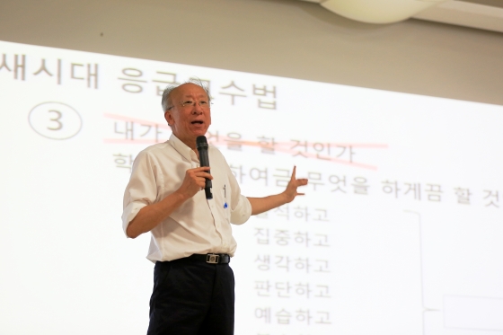 중원대, 제1차 전체교수회의서 조벽 교수 초청 특강