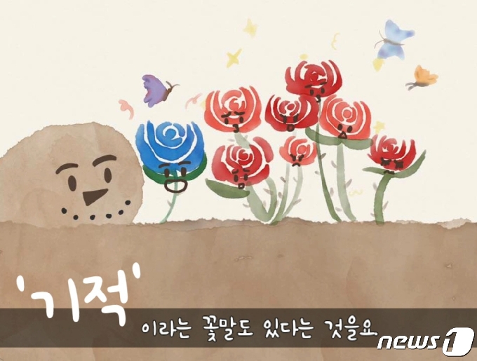 31일 한국교통대학교는 유아특수교육학과 학생들이 전국 장애공감 공모전에 참여해 우수상을 받았다고 밝혔다. 사진은 이번 공모전에 출품한 장애인식 개선을 위한 동영상 캡처.(교통대 제공)2020.7.31/ © 뉴스1