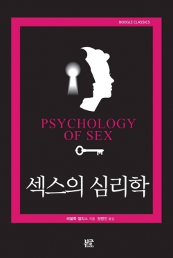 “도덕심 강한 늙은 남자들의 성충동 절박할 수 있어”
