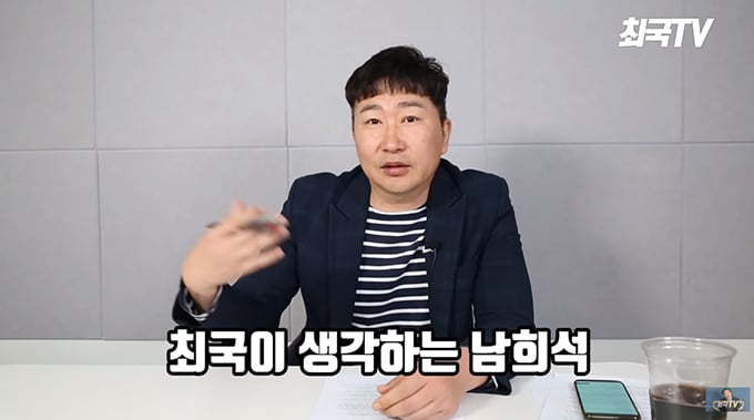 /사진=유튜브 '최국TV' 캡처