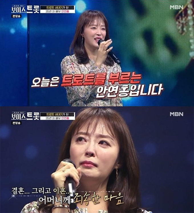 /사진=MBN '보이스트롯' 방송화면