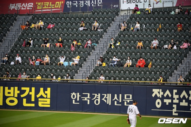 1일 잠실구장을 찾은 야구 팬들.