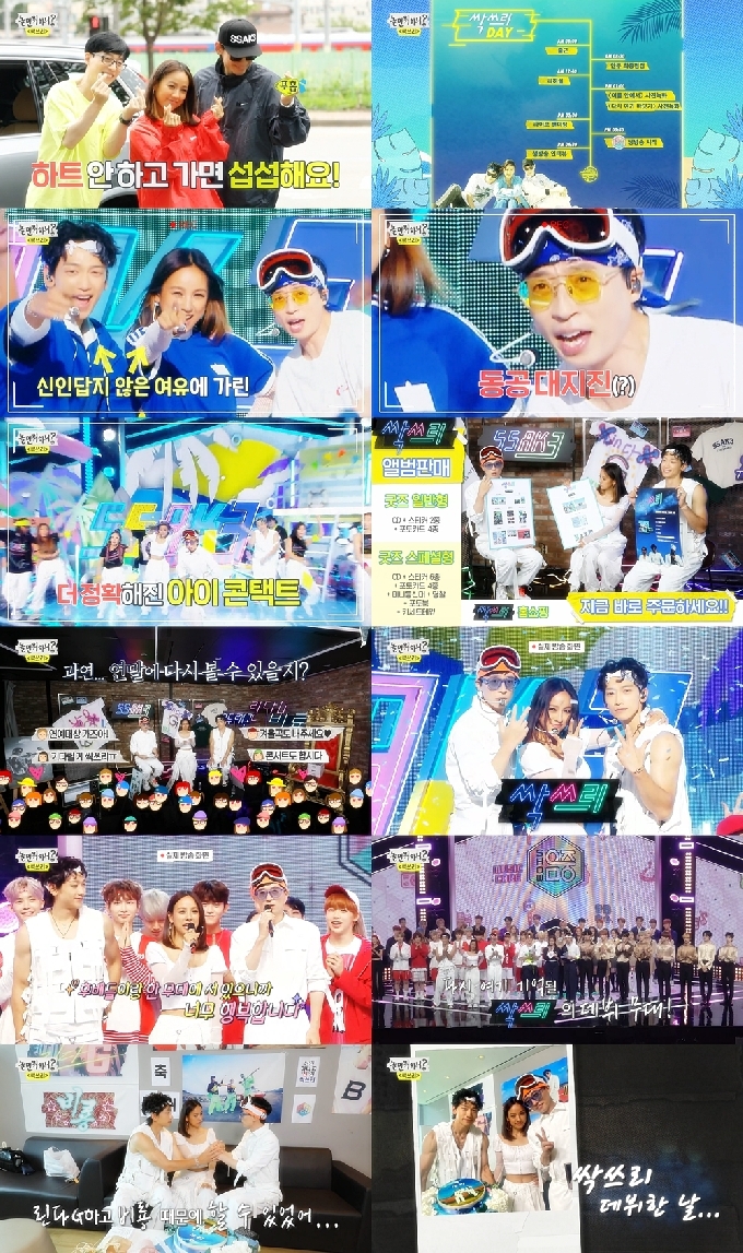 MBC 방송 캡처 © 뉴스1