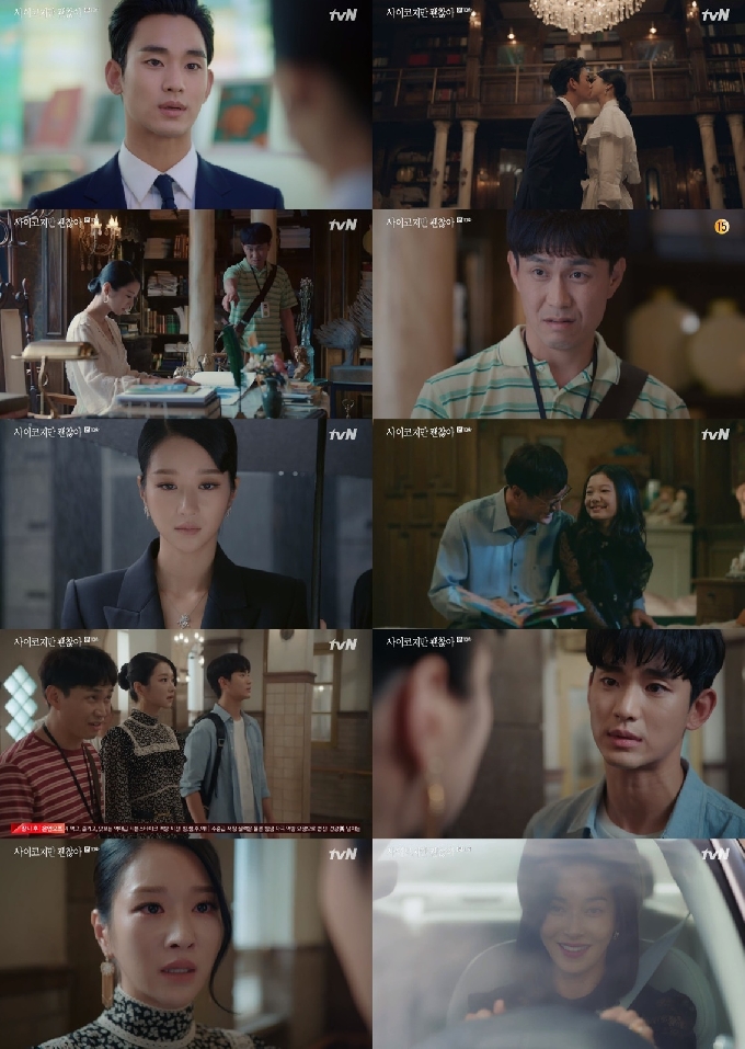 tvN 방송 캡처 © 뉴스1