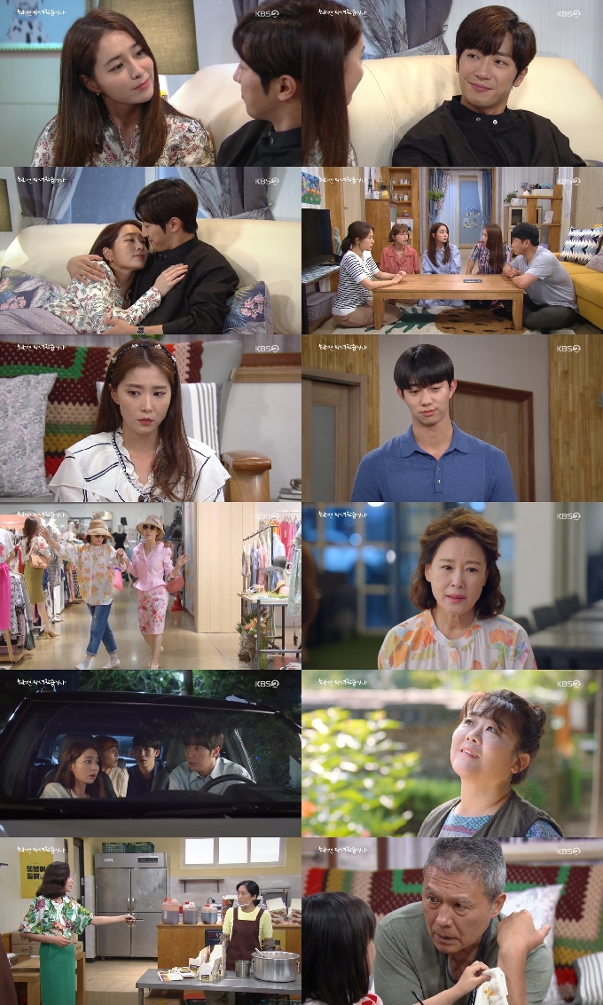KBS 2TV 방송 캡처 © 뉴스1