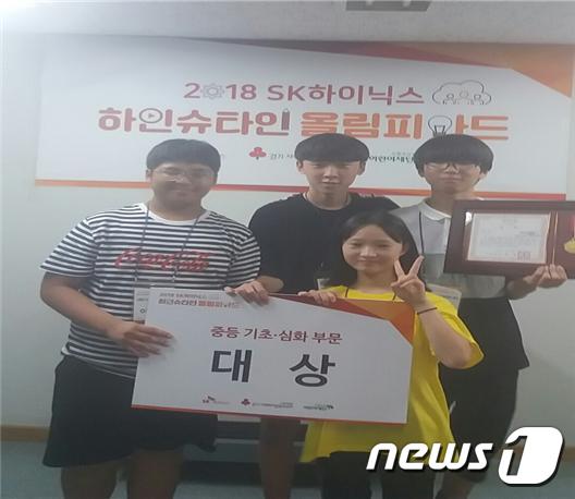 전지현양·이정찬·이현성·길선재군.(서희청소년문화센터 제공)© News1