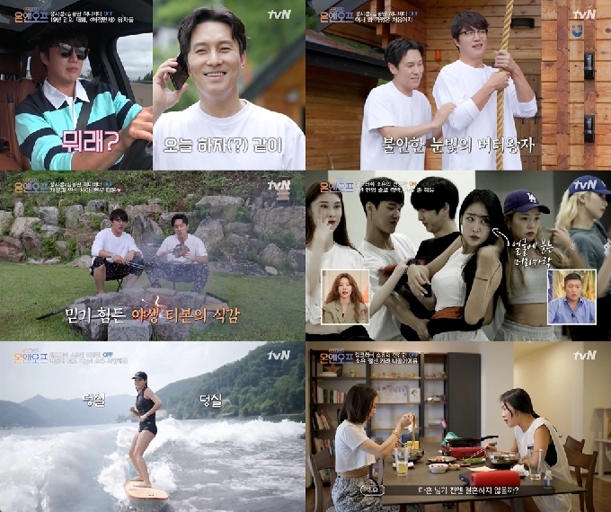 tvN 방송 캡처 © 뉴스1