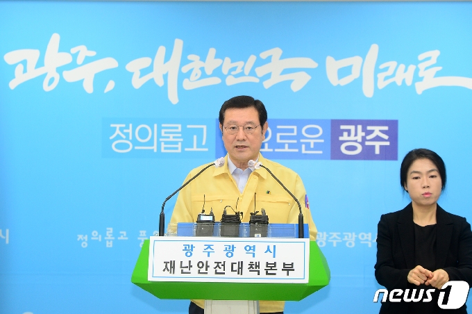 이용섭 광주시장이 2일 오후 광주시청에서 "3일부터 신종 코로나바이러스 감염증(코로나19) 방역대응 체계를 사회적 거리 두기 2단계에서 1단계로 낮춘다"고 발표하고 있다. 2020.8.2/뉴스1 © News1 한산 기자