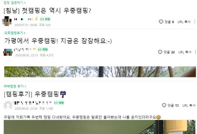 /사진 = 온라인 커뮤니티 갈무리