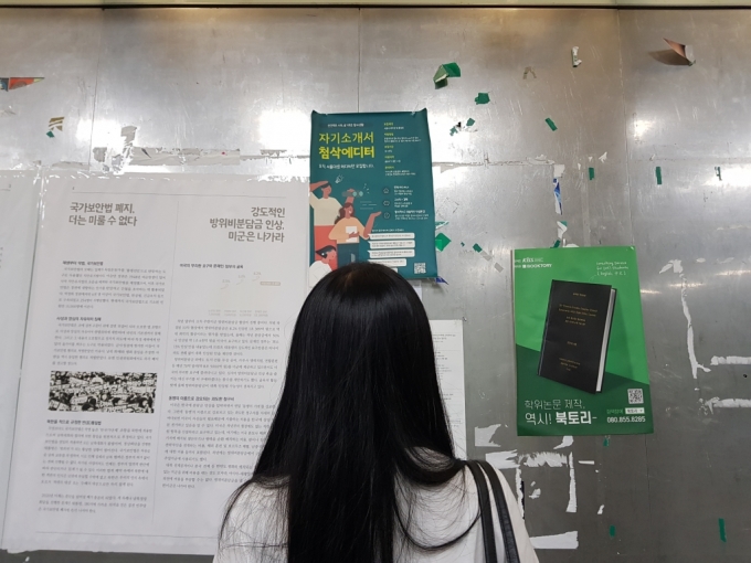 취준생 김지은씨(가명, 26)가 비어 있는 게시판 속 자기소개서 첨삭 프로그램 안내를 확인하고 있다/사진=이승희 인턴 기자