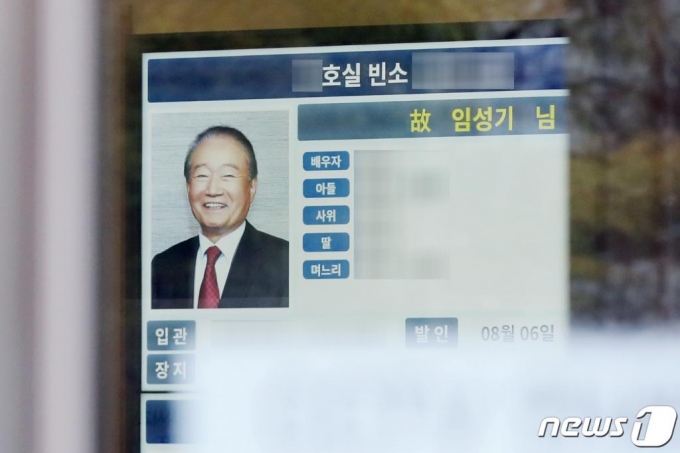 (서울=뉴스1) 민경석 기자 = 한국 제약바이오산업의 거인 한미약품그룹 임성기 회장(80세)이 2일 새벽 숙환으로 타계했다. 임 회장은 1967년 서울 동대문에서 ‘임성기약국’을 시작으로 1973년 한미약품을 창업해 ‘한국형 R&D 전략을 통한 제약강국 건설’이라는 꿈을 품고 48년간 한미약품을 이끌며 일생을 헌신했다. 3일 서울 강남구 삼성서울병원 장례식장 1층 로비 전광판에 故 임성기 한미약품그룹 회장 빈소가 안내되고 있다. 2020.8.3/뉴스1