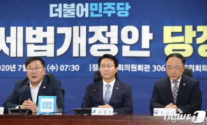 (서울=뉴스1) 성동훈 기자 = 김태년(왼쪽 첫번째)_ 더불어민주당 원내대표가 22일 서울 여의도 국회 의원회관에서 열린 '2020 세법 개정 당정협의'에서 모두발언을 하고 있다. 2020.7.22/뉴스1