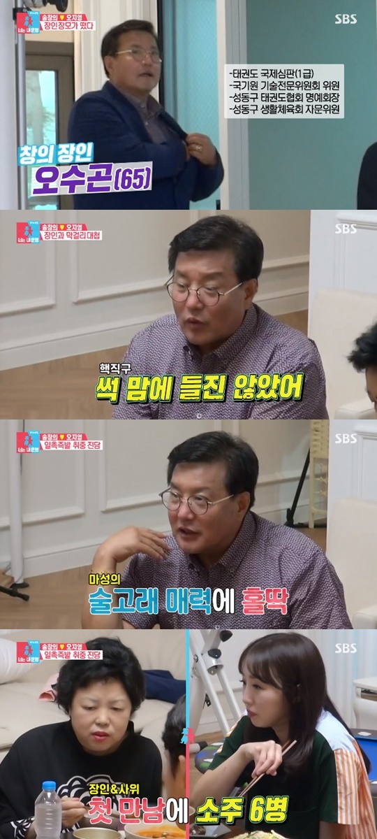 SBS '동상이몽2' © 뉴스1