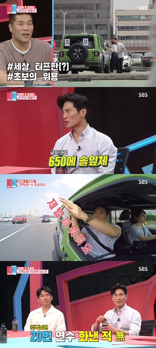 SBS '동상이몽2' © 뉴스1