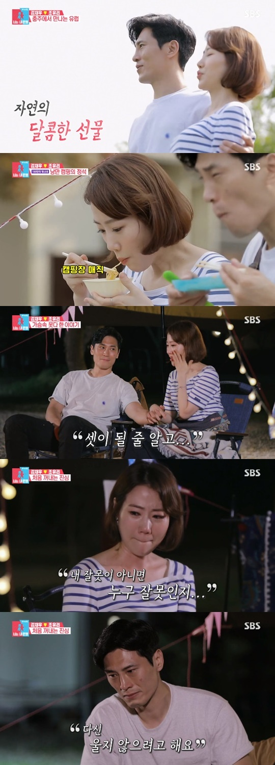 SBS '동상이몽2' © 뉴스1