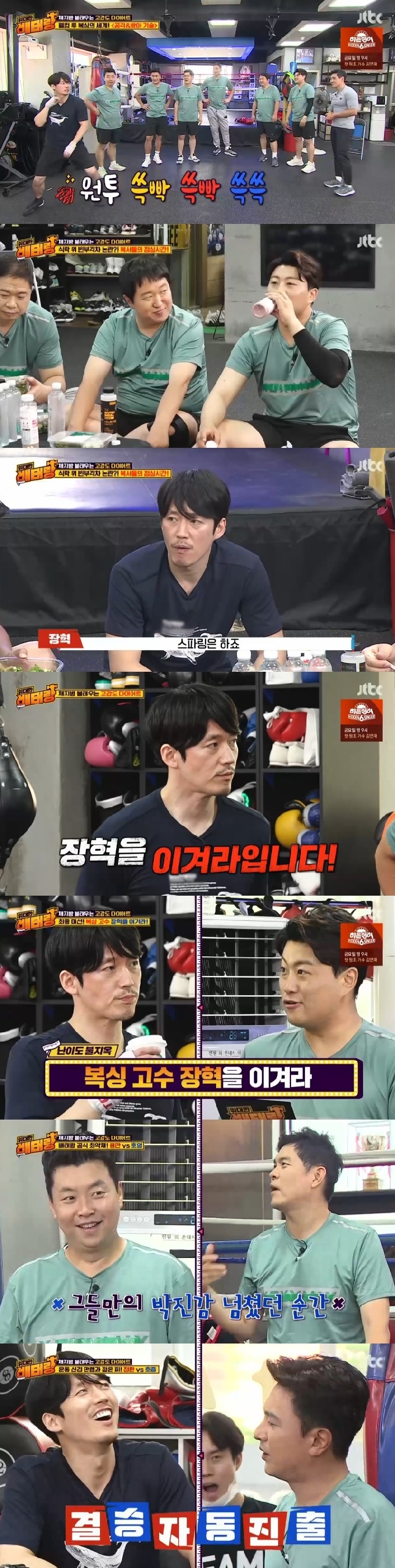 JTBC '위대한 배태랑' 캡처 © 뉴스1