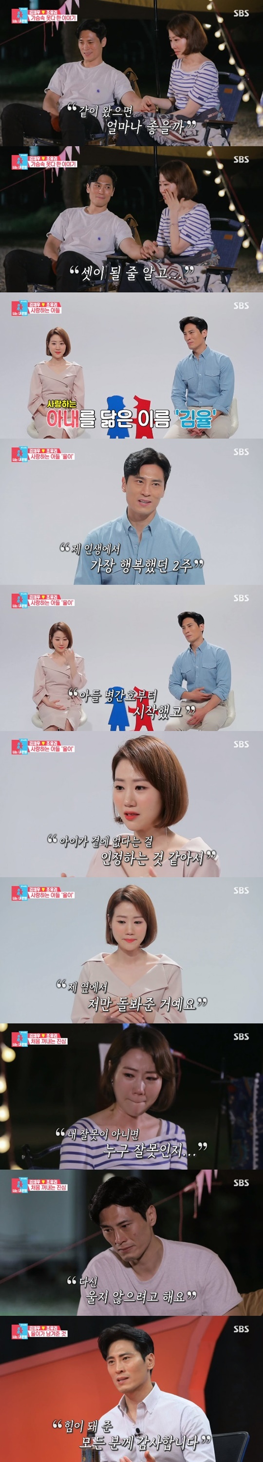 SBS '동상이몽2' © 뉴스1