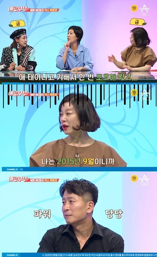 /사진=채널A '애로부부' 방송화면 캡처