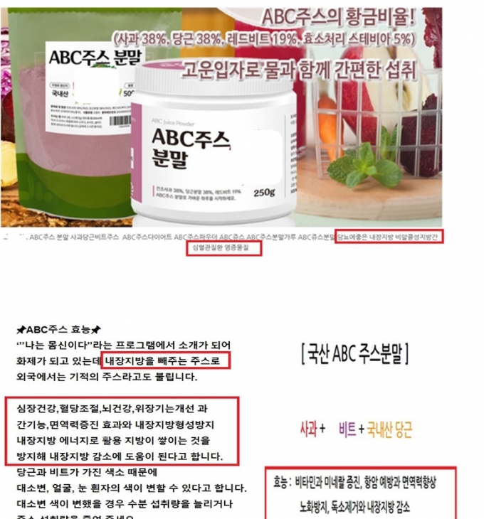 탐나는 ABC주스 클렌즈주스 꾸준히 먹으며 효능기대!