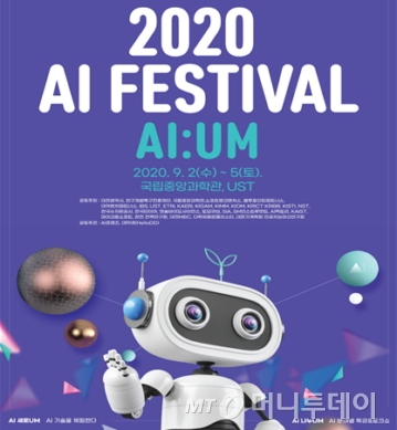행사 포스터./사진제공=연구개발특구진흥재단