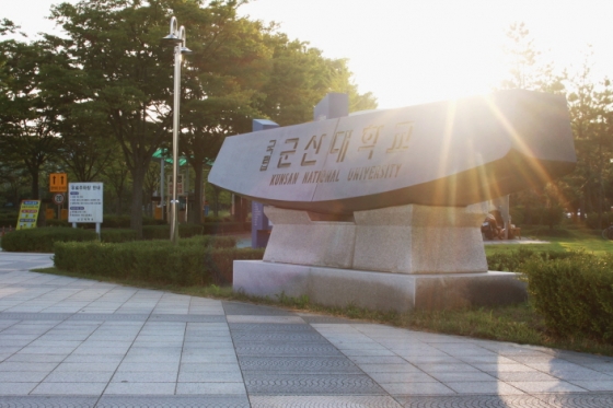 군산대 '군산시어린이급식관리지원센터', 영양과학놀이터 진행