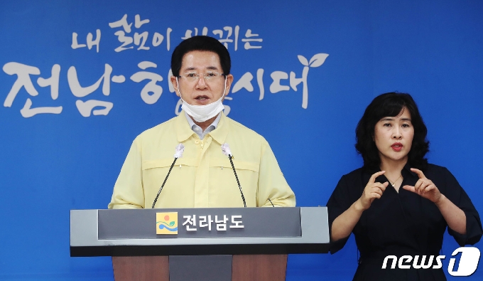 지난 7월19일 김영록 전남지사가 전남 35번째 확진자 발생을 긴급 발표하고 사회적 거리두기 2단계를 25일까지 연장한다고 밝히고 있다.(전남도 제공)7.19 /뉴스1 © News1
