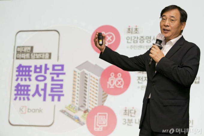 이문환 케이뱅크 은행장이 4일 서울 중구 은행회관에서 간담회를 열고 주주사들과의 시너지 창출 방안과 향후 출시될 신상품에 대해 설명하고 있다. / 사진제공=케이뱅크