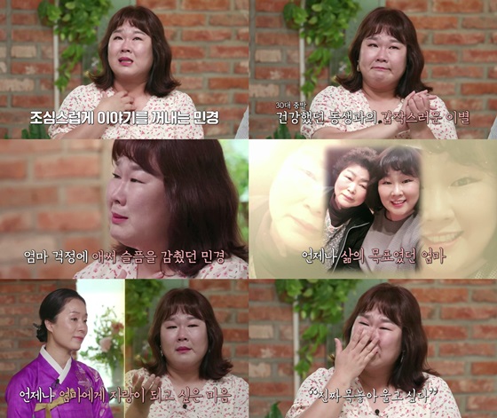 /사진=종합편성채널 MBN '모두의 강연 가치 들어요'